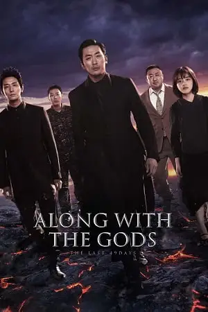 Along with the gods - DesireMovies, DesireMovies2.My