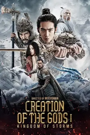 Creation of the gods i kingdom of storms - DesireMovies, DesireMovies2.My