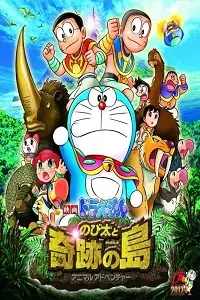 Doraemon nobita and the island of miracles - DesireMovies, DesireMovies2.My