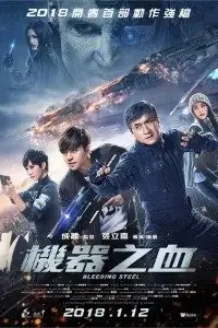 Download bleeding steel - DesireMovies, DesireMovies2.My