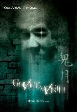 Ghost month 2009 - DesireMovies, DesireMovies2.My