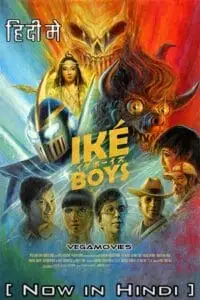 Ike boys - DesireMovies, DesireMovies2.My