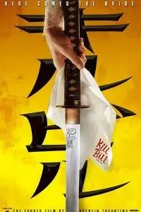 Kill bill vol. 1 - DesireMovies, DesireMovies2.My