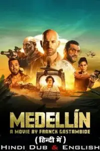 Medellin - DesireMovies, DesireMovies2.My