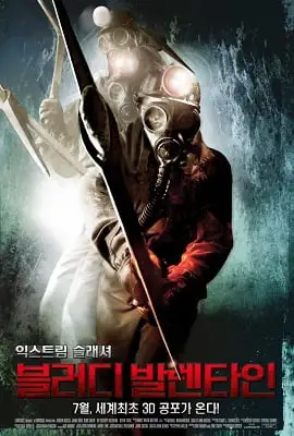 My bloody valentine 200902 - DesireMovies, DesireMovies2.My