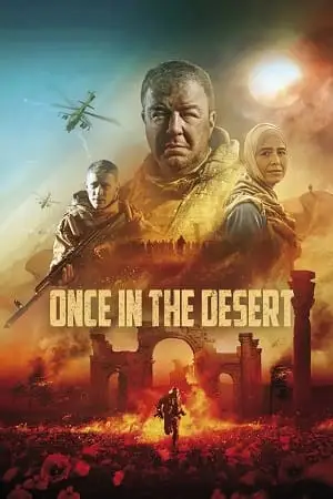 Once in the desert - DesireMovies, DesireMovies2.My