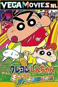 Shin chan masala story the movie - DesireMovies, DesireMovies2.My