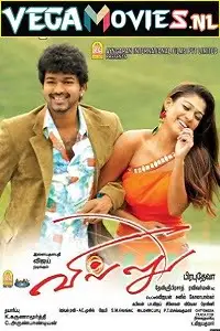 Villu 2009 - DesireMovies, DesireMovies2.My